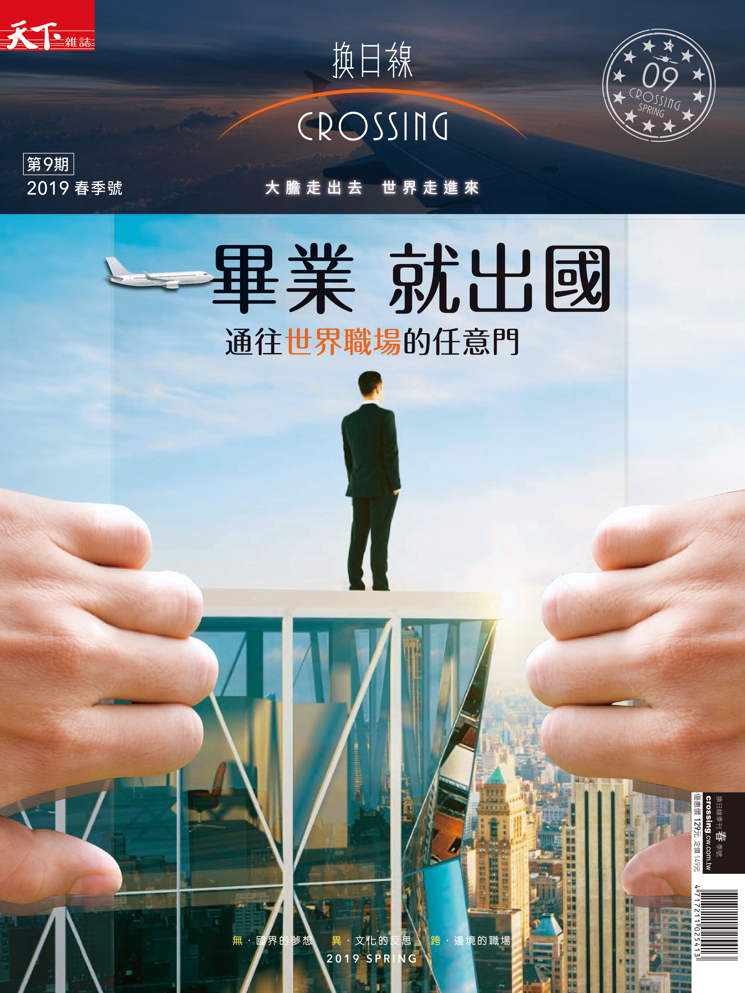 一畢業，就出國！