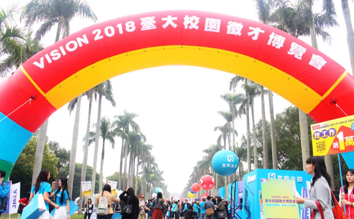 致與我一樣迷惘的大學畢業生：如何面對「最低薪資，否則謝謝再聯絡」？從「校園徵才博覽會」的殘酷現實說起
