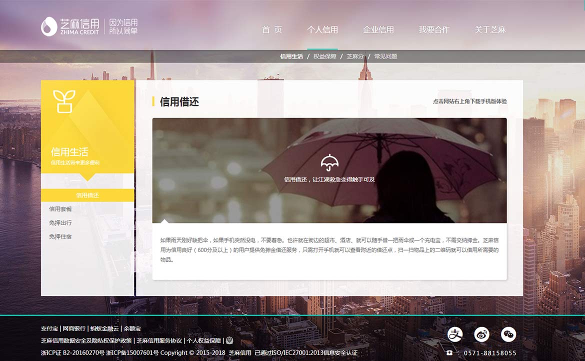 當中國嘗試用「社會信用系統」評估每一個人，企業可以從中學到什麼？