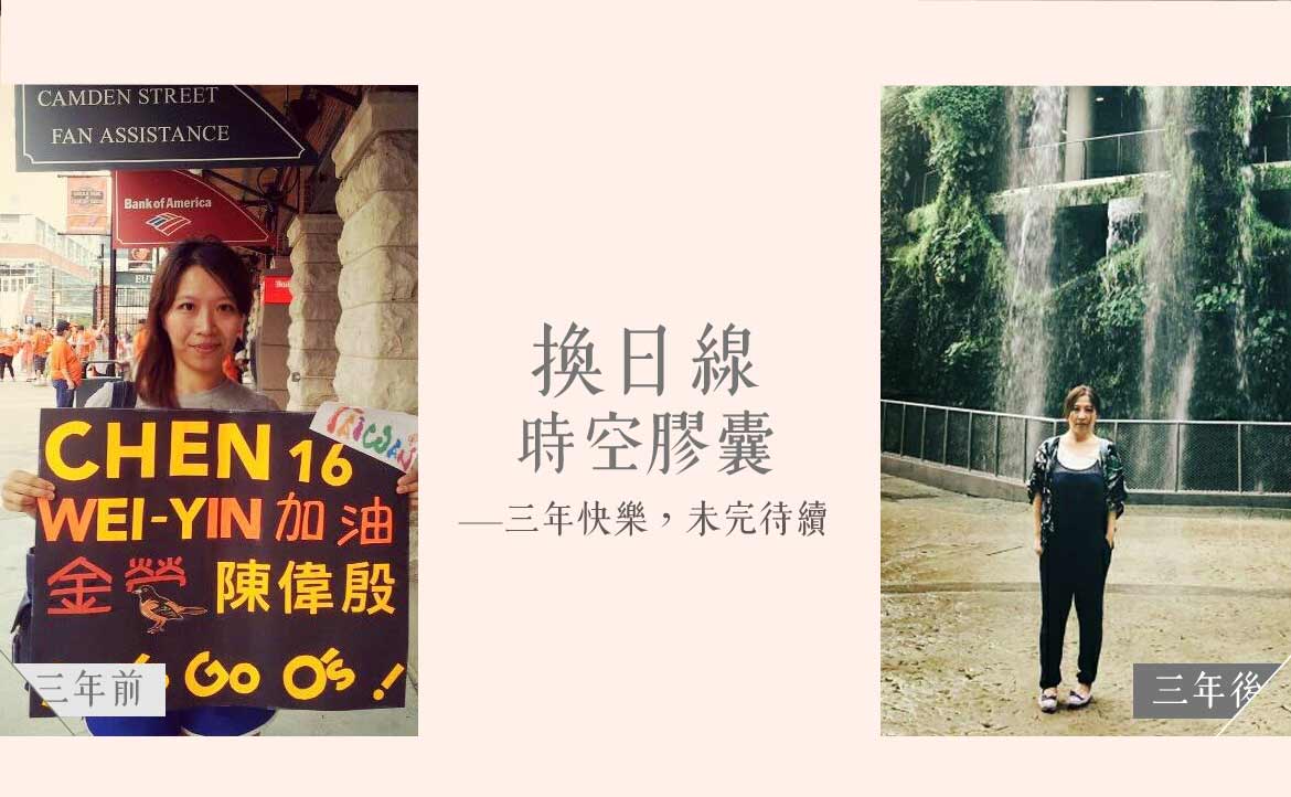 寄出 100 封履歷來到美國、寫作素人應徵專欄寫手──即使遭受多次無情打擊，仍相信勇氣是我的「超能力」