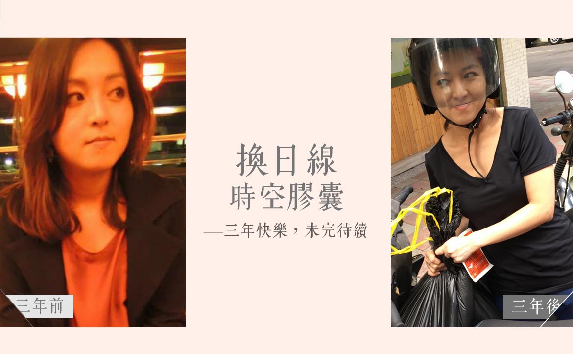  日本奮鬥 8 年，回到家才驚覺「一切都變了」──透過寫作面對生命的缺憾，找回「笑看人生」的幽默