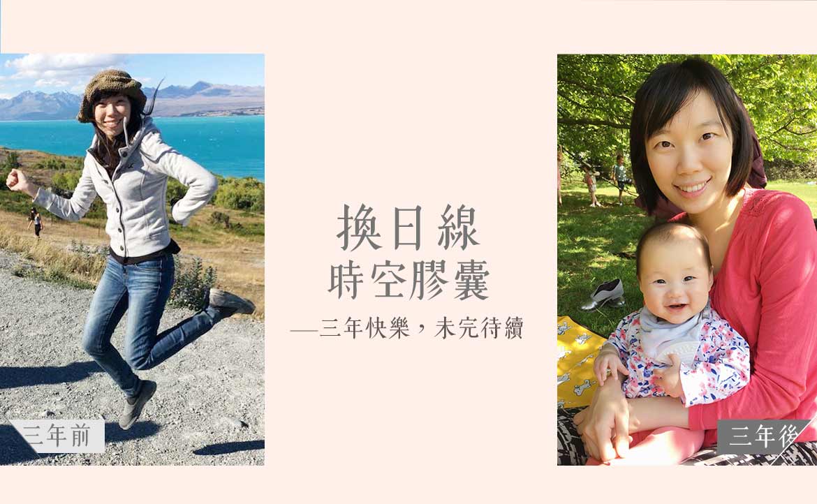 從自由自在的「頂客族」，成為在英國忙碌的「全職媽媽」──生命，原來有意想不到的「可塑性」
