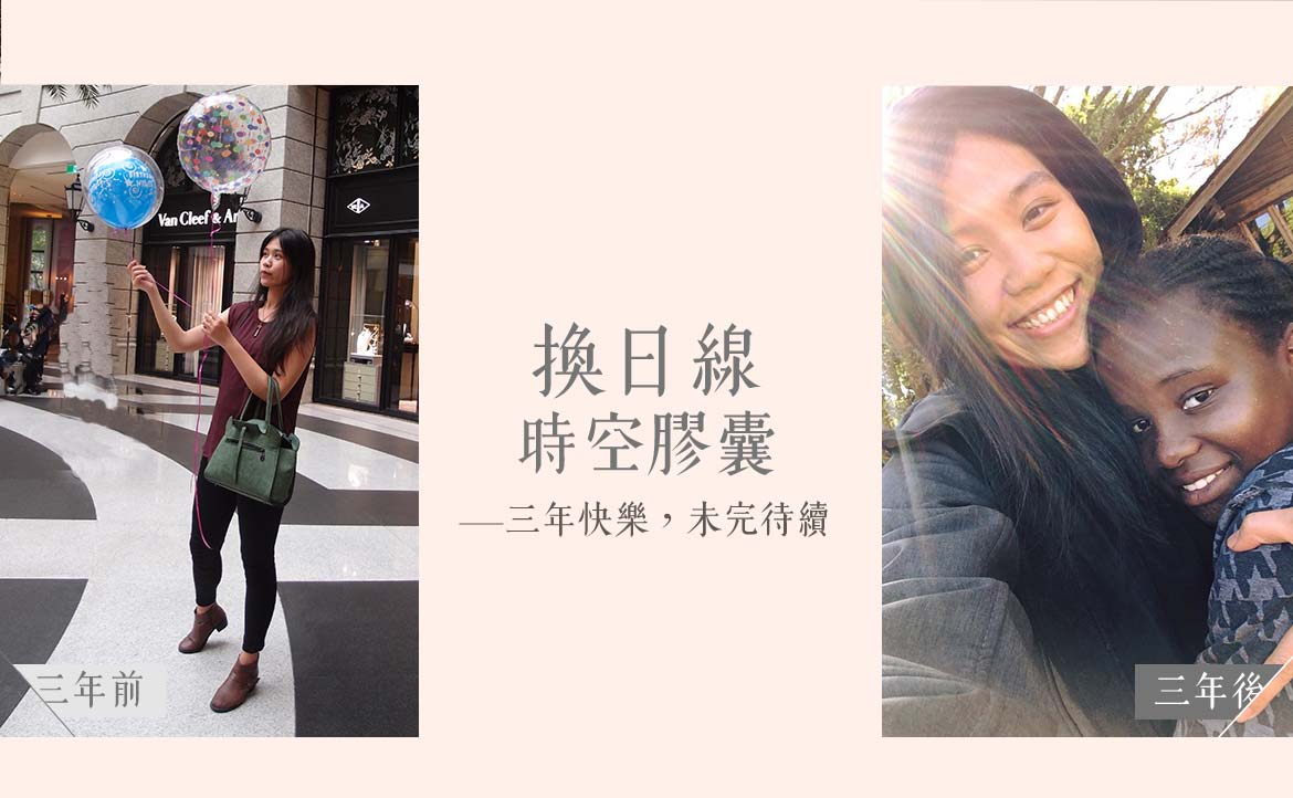 記得當年「很菜、很敢衝、不怕死」的純粹──無論長到幾歲，都不該被「外在標籤」牽著鼻子走
