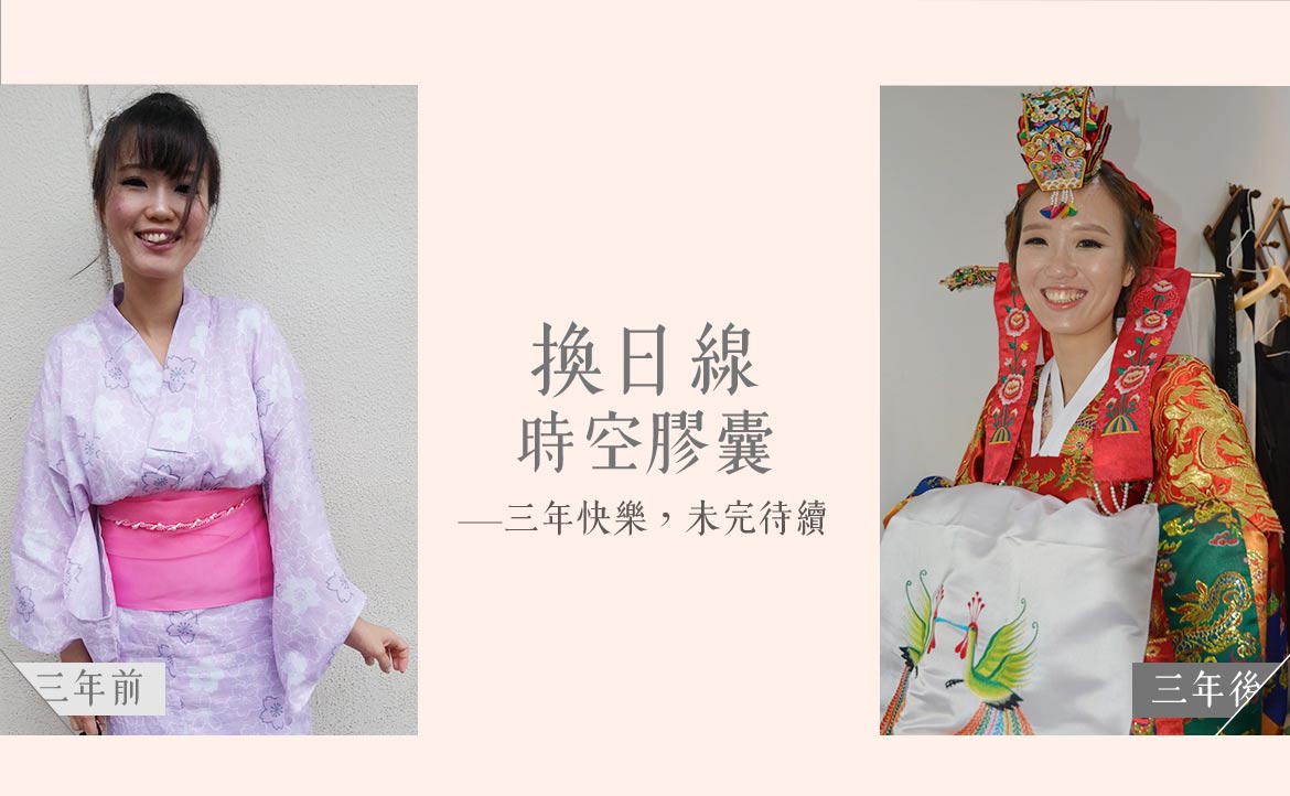 3 年前，我從日本 OL 變身韓國主婦──「這不是勵志故事，而是一個『傻子』的辛酸血淚」