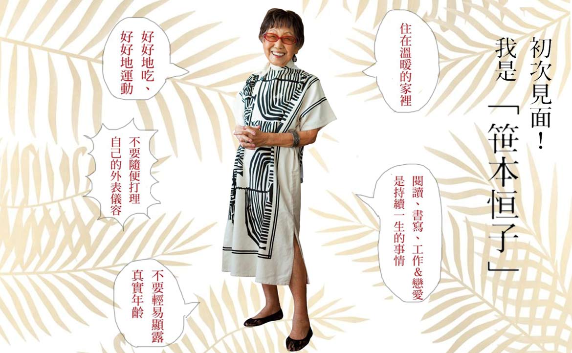 「我的受訪者都不知道，我已經要 100 歲了！」──日本第一位女性攝影記者：女人 50 才開始