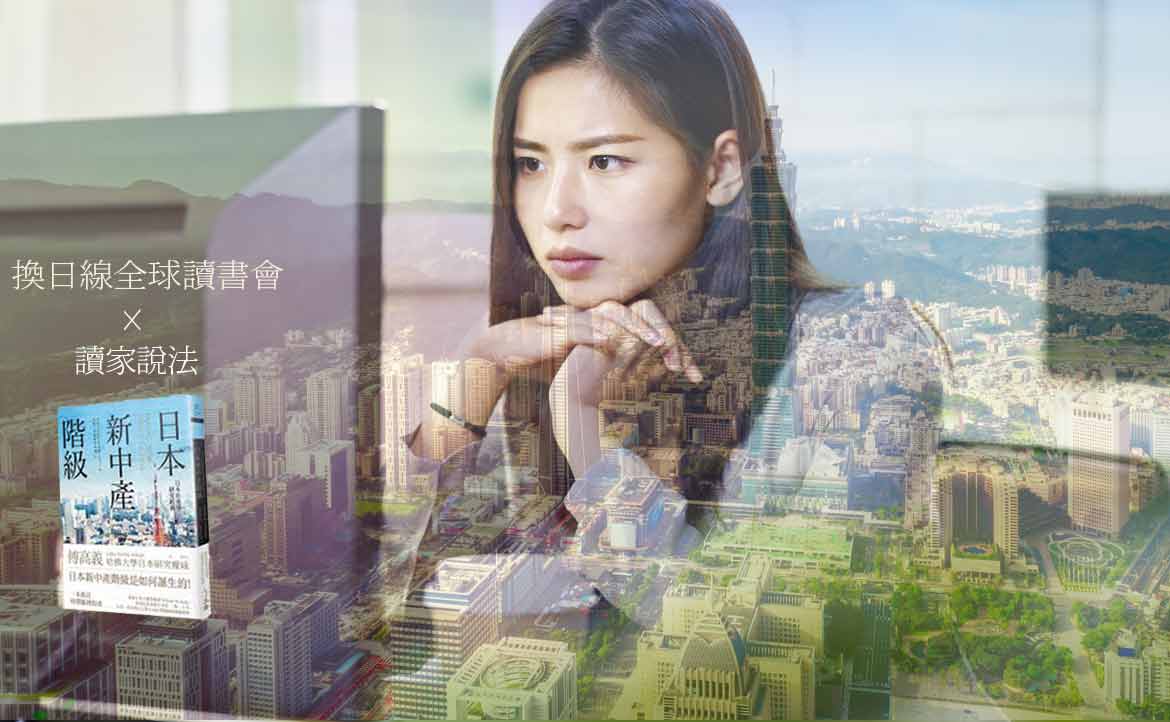 哈佛博士生被老闆狠批「沒國際觀」，乾脆把全家都帶到「戰後日本」──一待 50 年，見證「新中產階級」的誕生