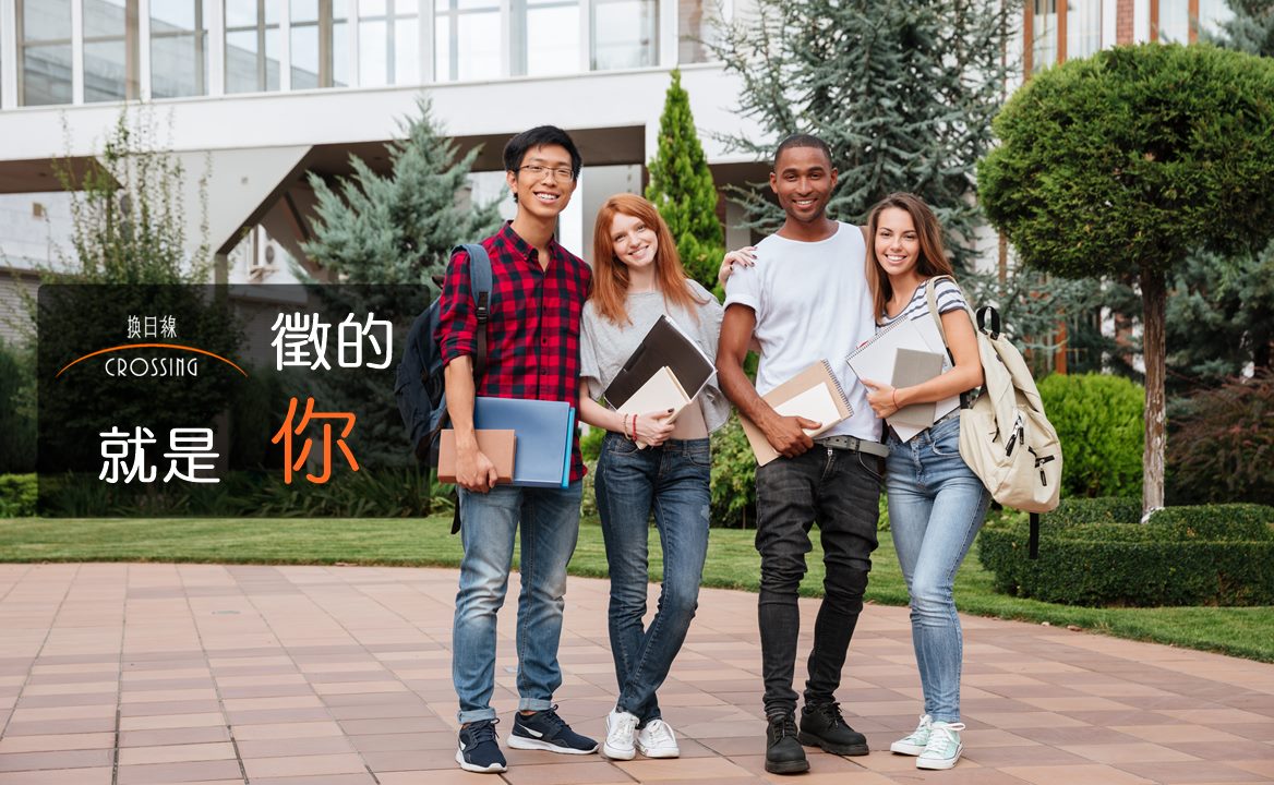 「來自美洲的台灣朋友們看過來！」──2018 換日線《秋季號》，徵的就是你！
