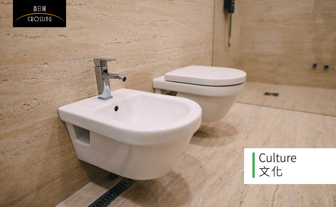 「廁所裡的國際觀」：從 Bidet 的前世今生說起──在南美洲找到歐洲，阿根廷布京的歐陸遺緒