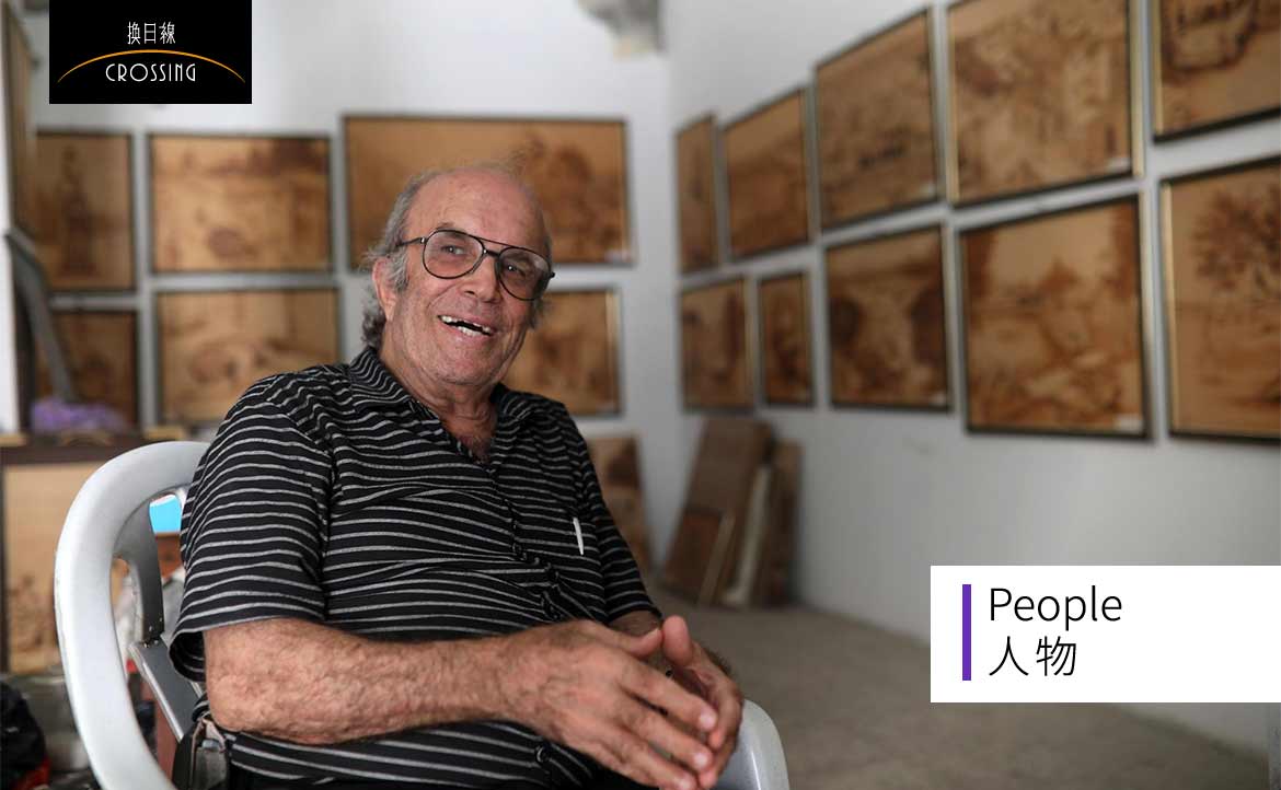 與 80 歲老畫家，在他的博物館裡相遇