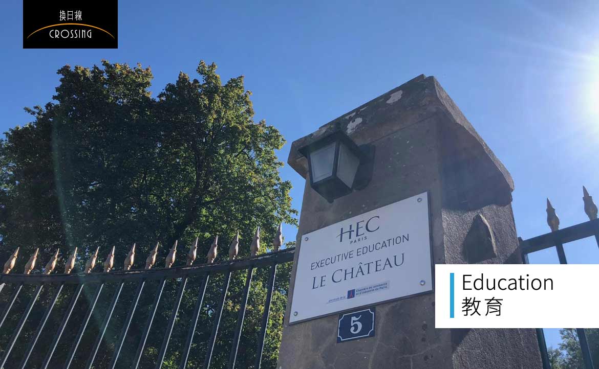 我在巴黎高等商學院（HEC Paris）交換：傳說中的法國第一「驕傲學府」，商院菁英們的排外與友善