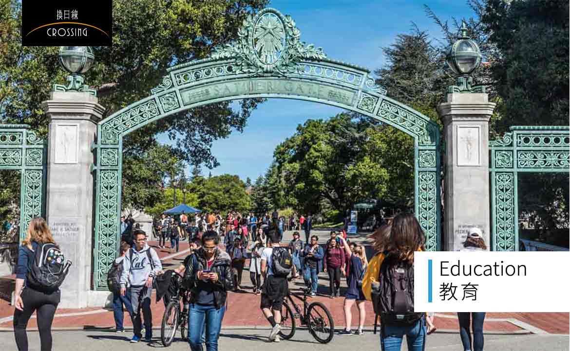 大學選課就像在超市買菜？──在談「亞洲矽谷」之前，不妨先看看美國大學如何培養人才