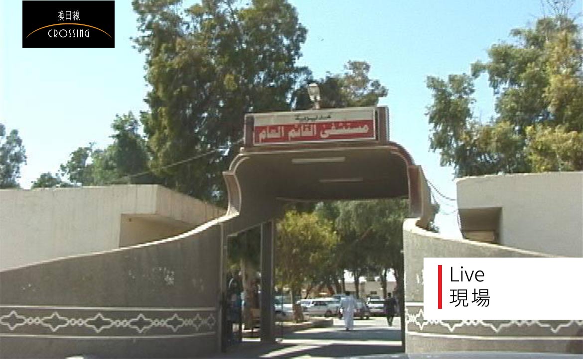 一位伊拉克醫生的自白：我如何經歷生死一瞬，從 ISIL 手中幸運逃脫