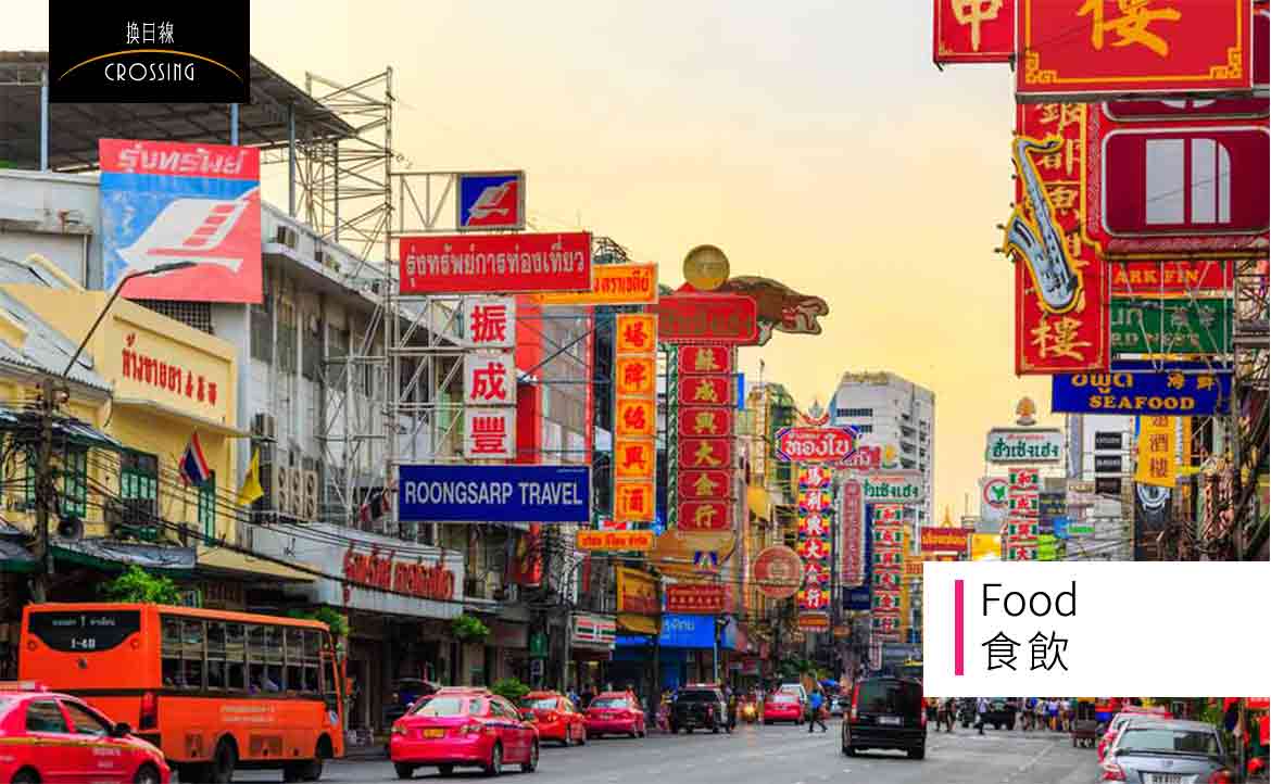 在曼谷，我品嘗到台灣的家鄉味