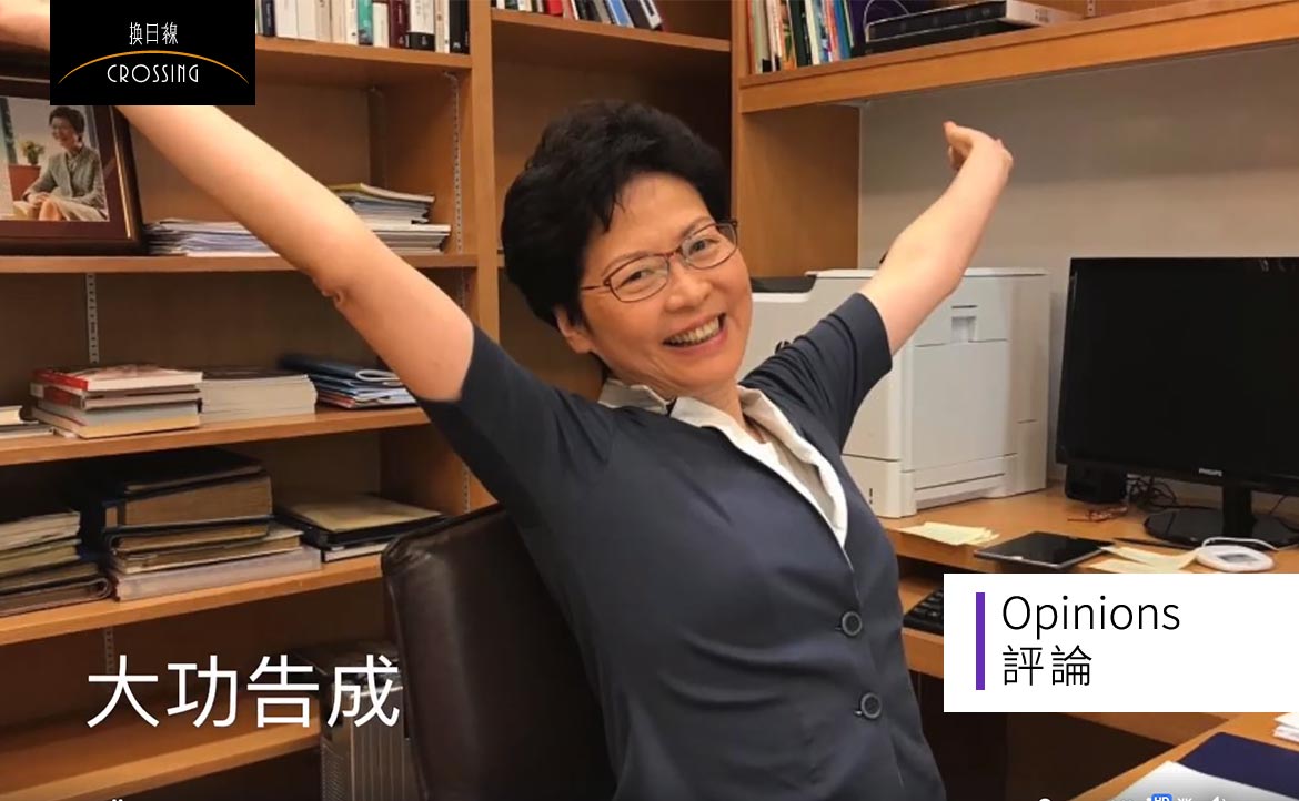 一張照片背後的故事：特首自稱大功告成的「少女心」，能否換來香港的「大確幸」？