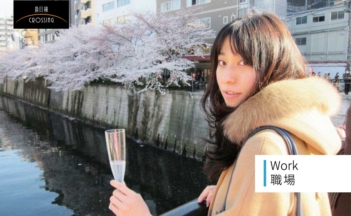 「人生就是一鼓作氣！」：從一句日文也不會說，到「日商海外子公司董事」，怎麼辦到的？