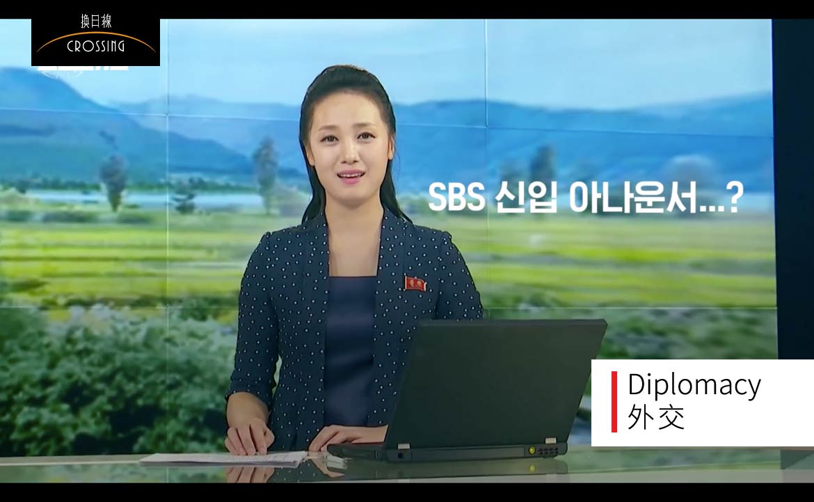 南北韓文化交流更進一步──「南韓化」的電視台主播與驚人的動畫實力