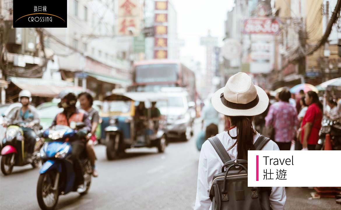 年過 30 辭職去旅行，然後呢？