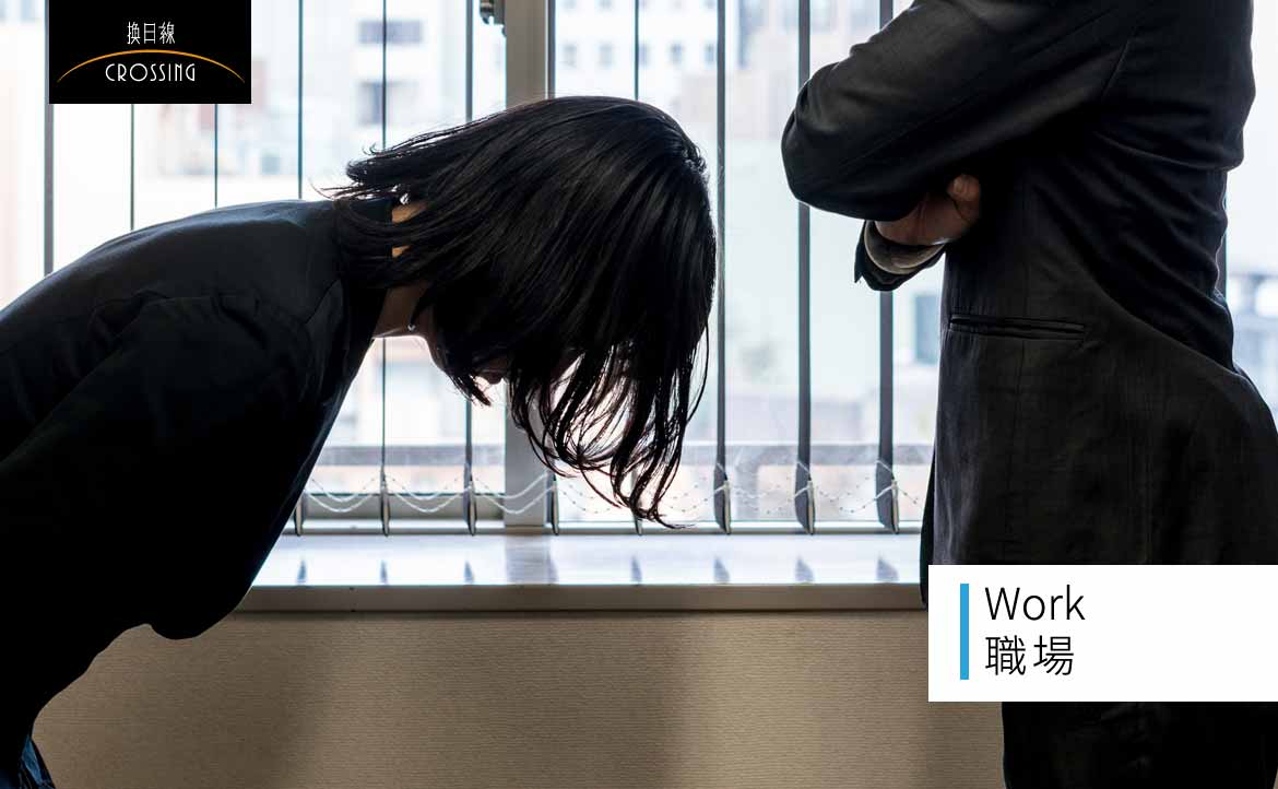 歐陸工作生存守則第一條：戒掉動不動說「對不起」──在這裏「台式謙卑」不是美德，只會被認為好欺凌