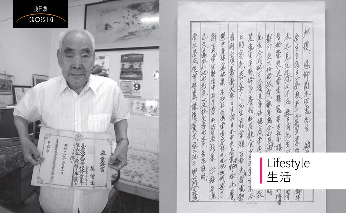 一封終於寄達的信：106 歲日本教師，與 88 歲台灣學生的「久別重逢」
