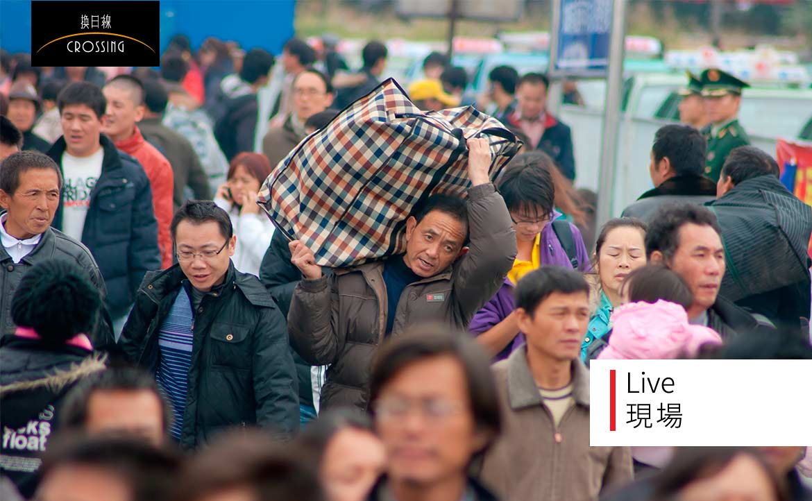 火車故事：一個外賣員眼中的中國