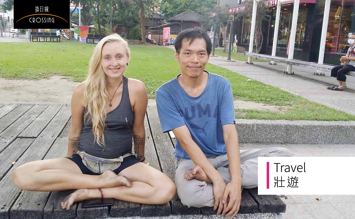 【沙發客來上課】在整個世界受教育（下）：「收入從哪來？不怕危險嗎？」19 歲起，她為何能隻身旅行至今？