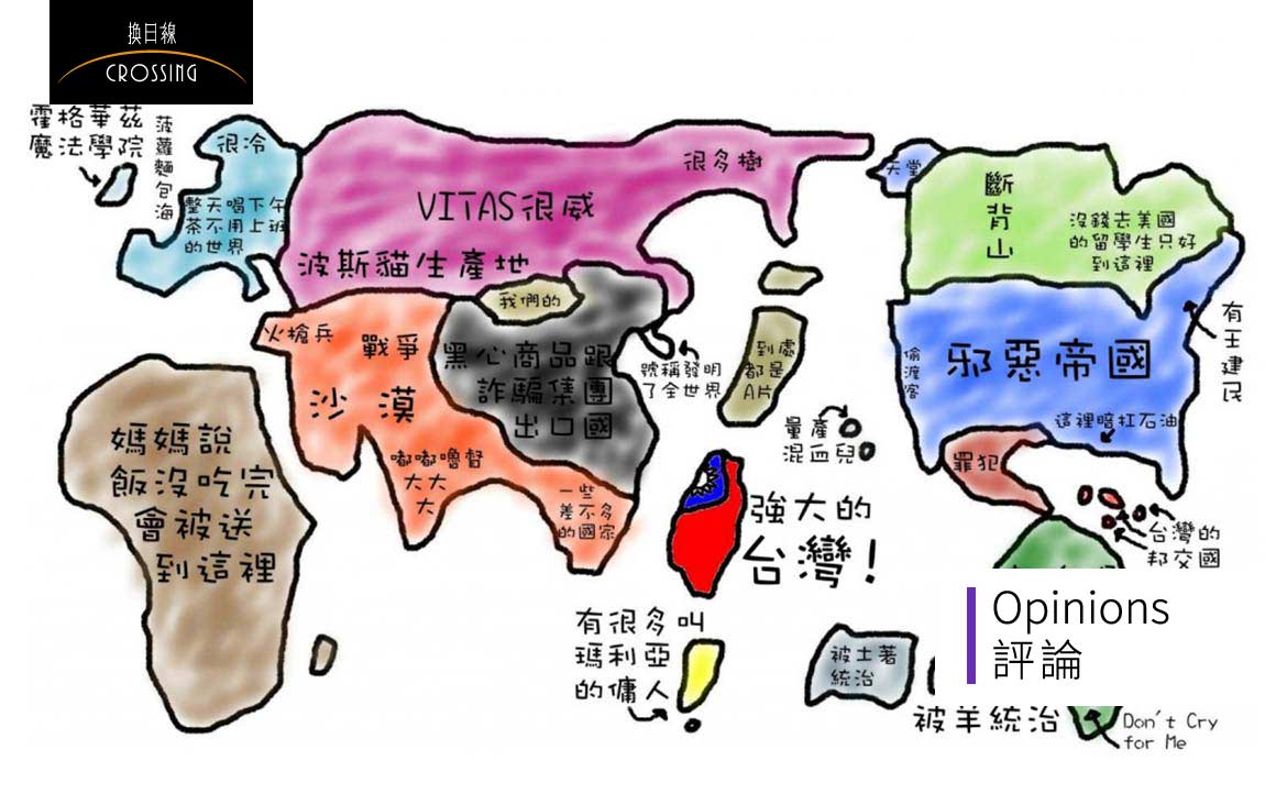 為何一個「標籤化」的網路玩笑，越來越難笑？甚至可能成為另類「霸凌」？