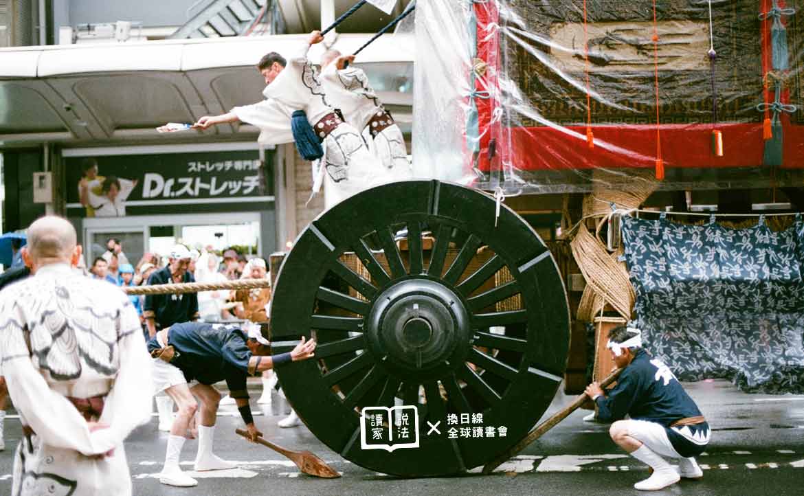 歷史故事不只一種說法：從都市發展談日本城市的「感動力」