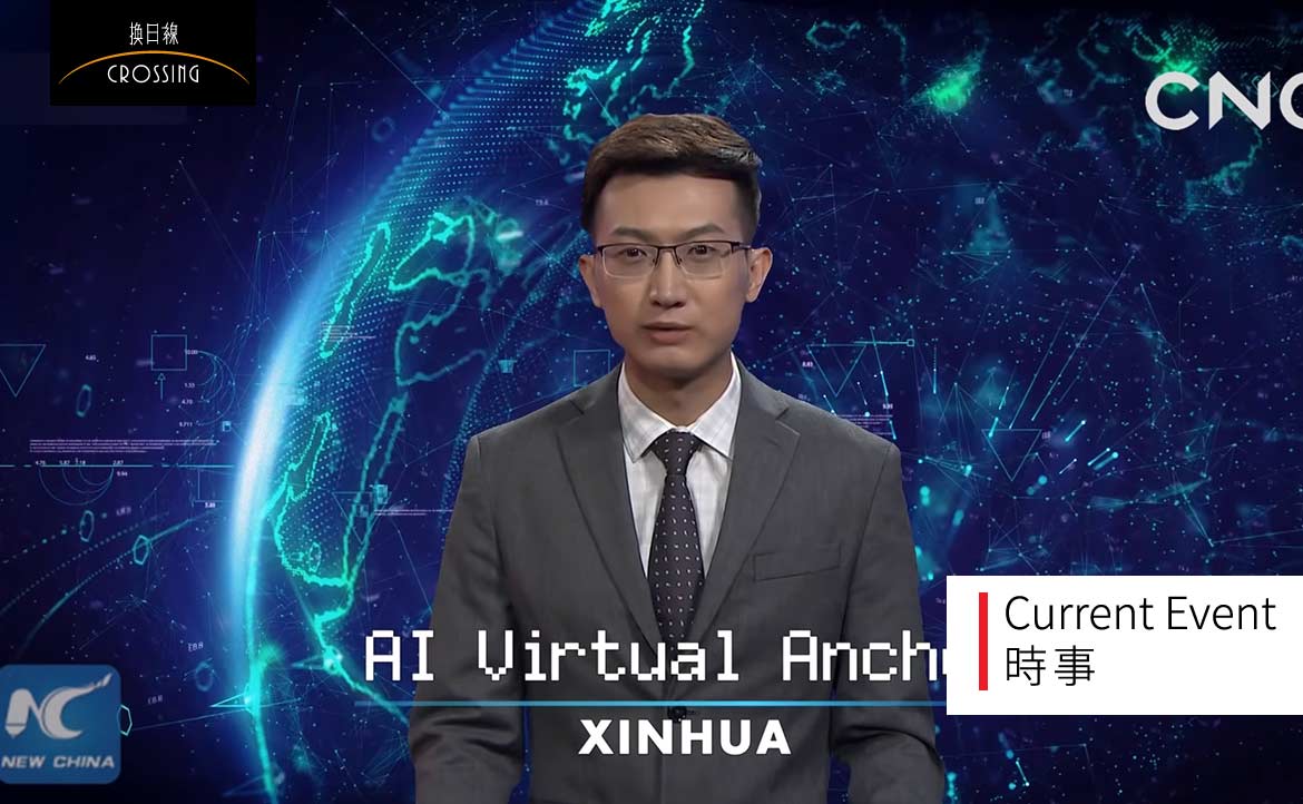 人類主播寫給兩位 AI 主播的一封信：願你們的出現，能促進反思、取代「亂源」