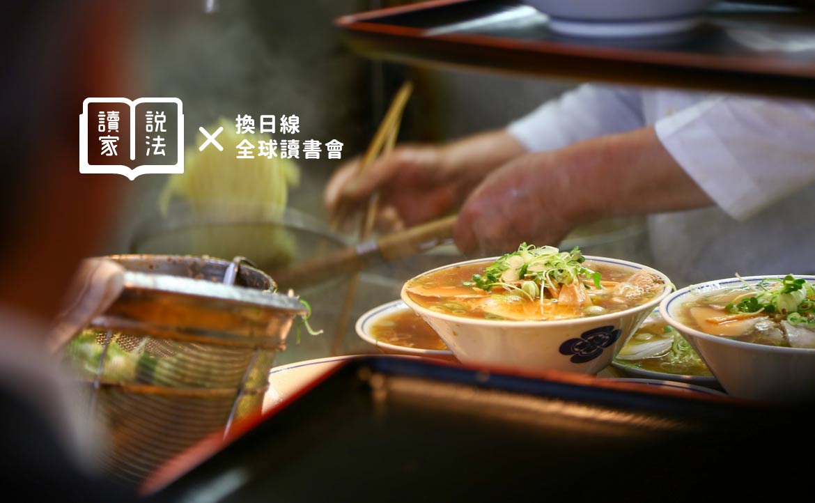 日本飲食文化專家，娓娓道出「和食料理」的美味與智慧（千萬別餓著肚子閱讀本文！）