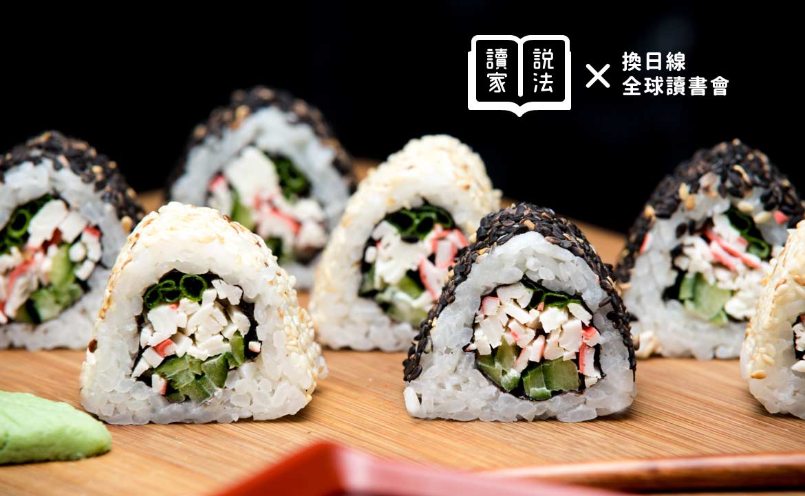 從彌生時代的飯糰演變講起：重視「傳承」的日本料理，「台菜」可以如何借鏡？