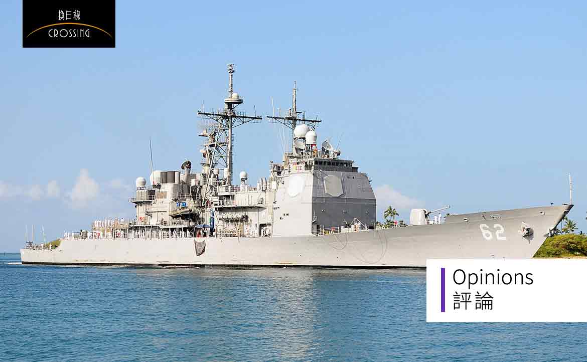 當美國軍艦從容航進「中國領海」：從《國際法》視角，談談它們到底在爭什麼？