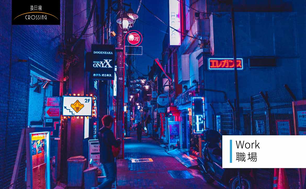 碩士畢業誤入黑心公司，驚見日本貧窮階層的絕望人生