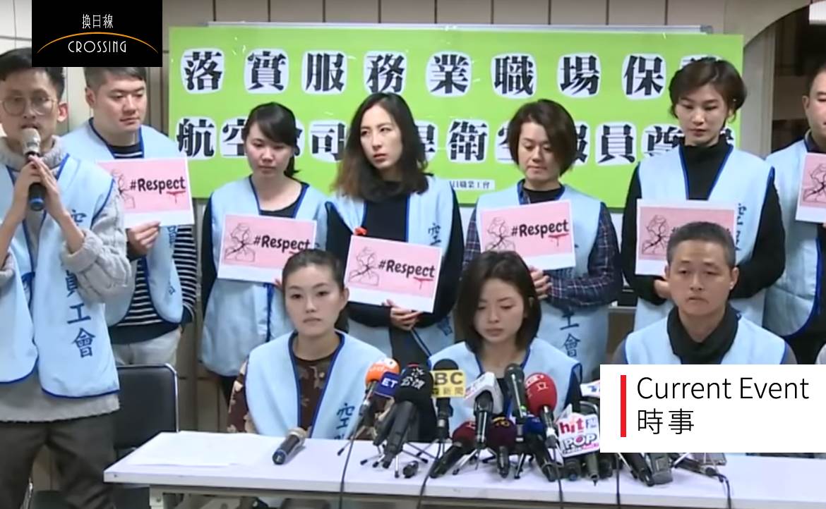 從「空服員被迫協助乘客如廁」事件，看「不爽不要做」的迷思──「不爽」真的只能「不做」嗎？