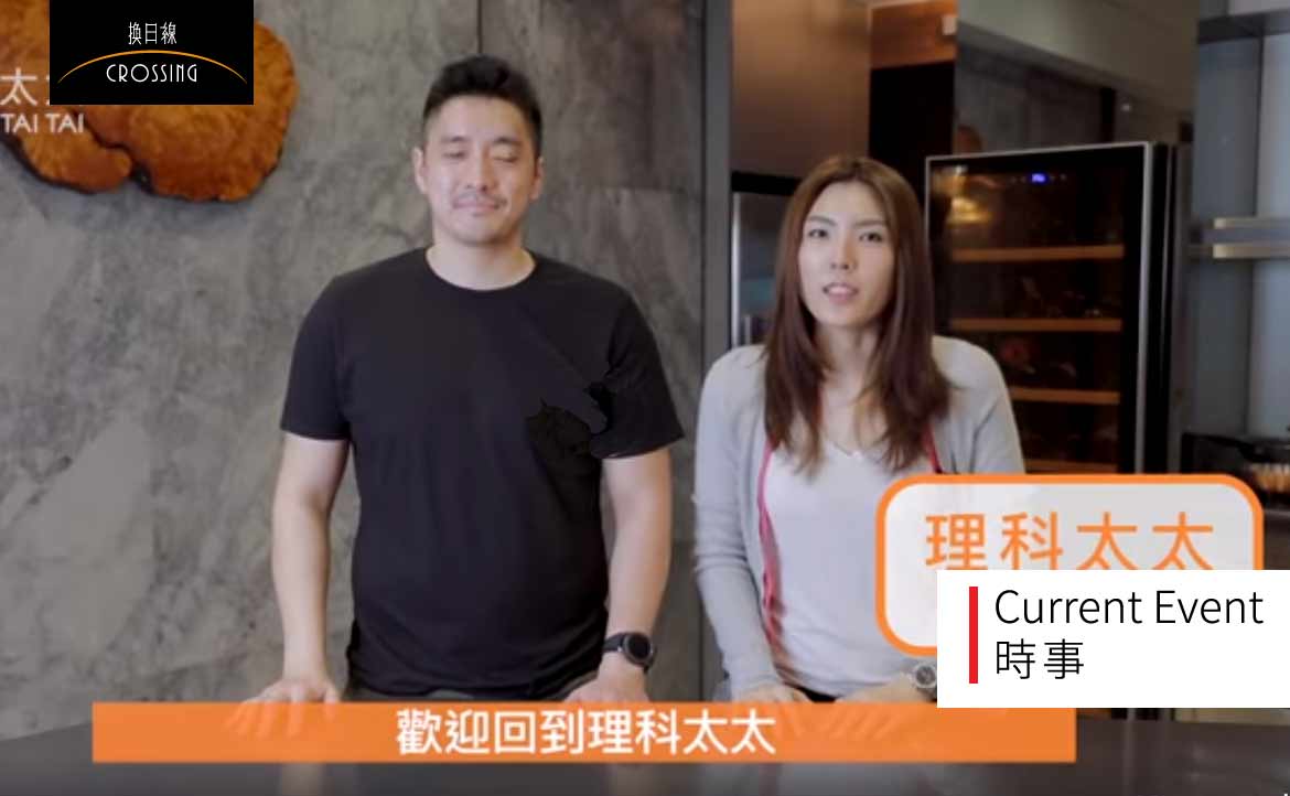 輸了風度，吵贏了又如何？──從「理科太太不專業爭議」，談談如何「專業的吵架」