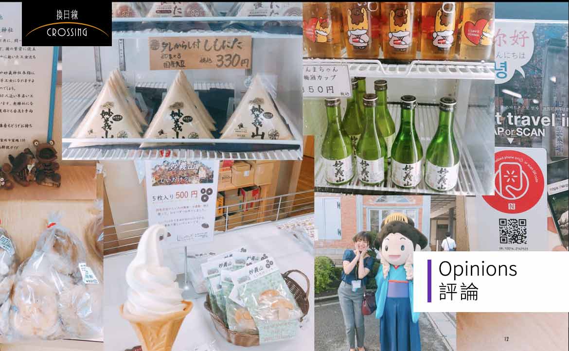 替冷清的世界文化遺產「改頭換面」──台灣創生元年，何妨借鏡日本「絲綢之都」