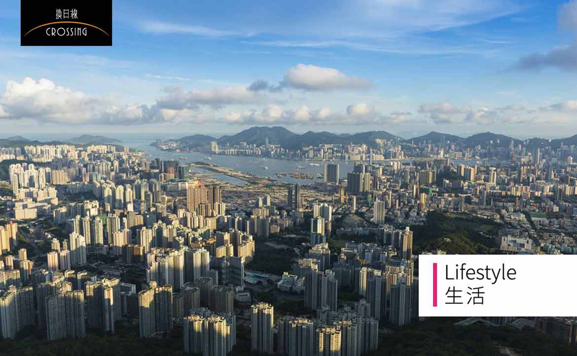 我的第二個家在獅子山下：香港 20 年風雲記事