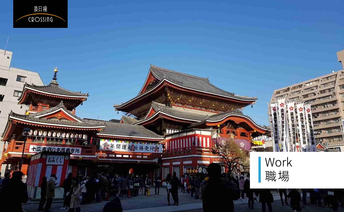 海外職場並不總是光鮮亮麗，認清現實之餘，也別忘了 " Find your own way "