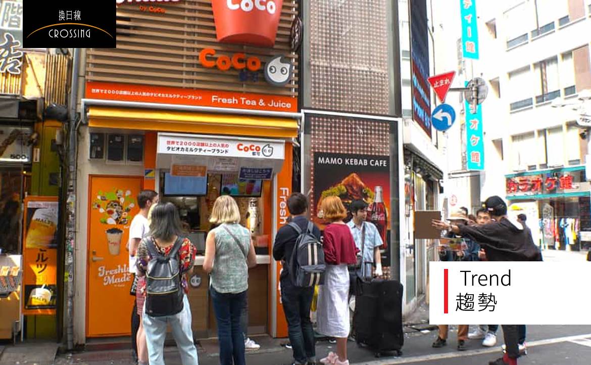 3 個原因告訴你，曾在日本敗退的「台灣手搖飲料潮」如何東山再起