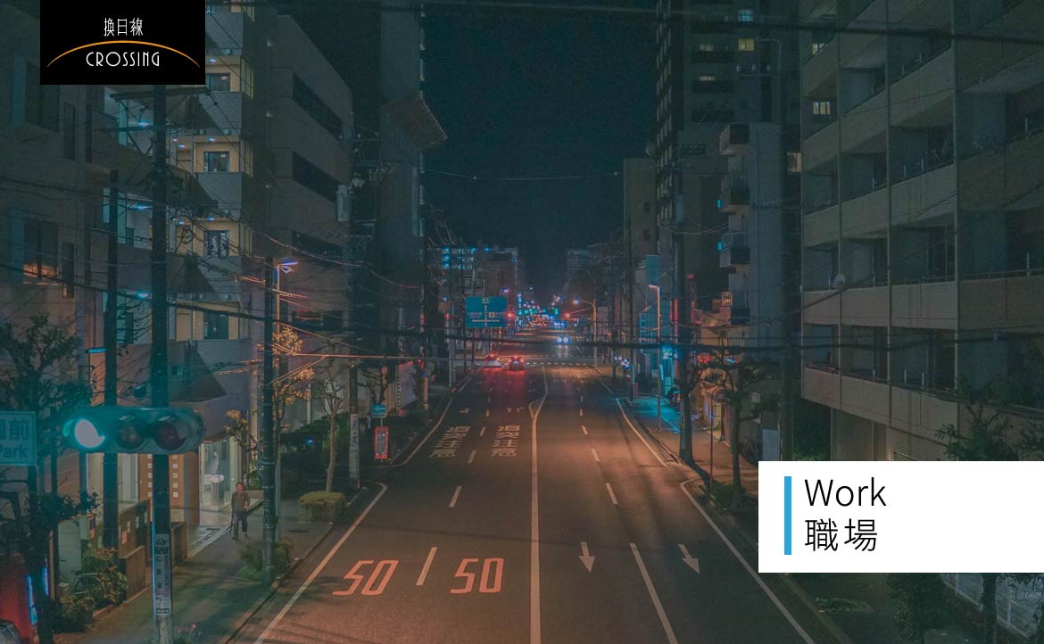 推薦日語初學者，打工度假選「長照」機構──我在神奈川老人之家，獲得一群新的家人