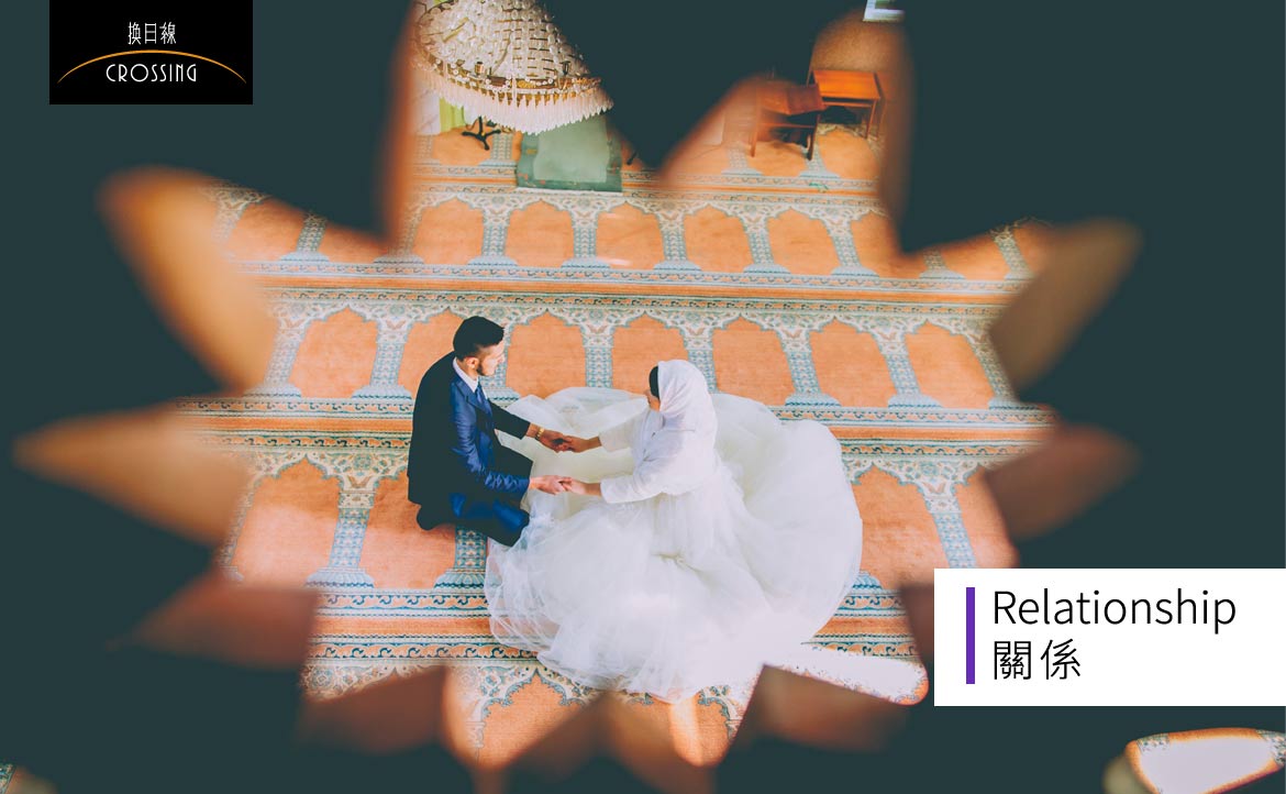 我的男朋友是土耳其人！和他結婚，我要歸信伊斯蘭教嗎？