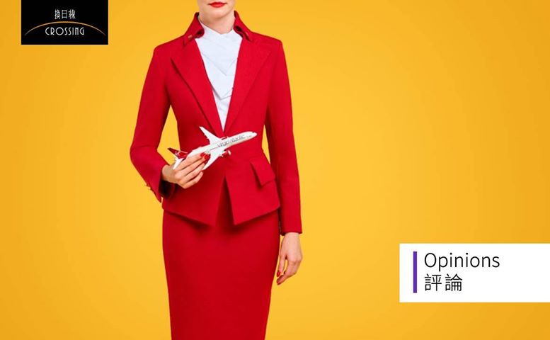 英國維珍航空取消女性「裙裝與化妝」規定！空服員的性平路，從一個個「創舉」說起