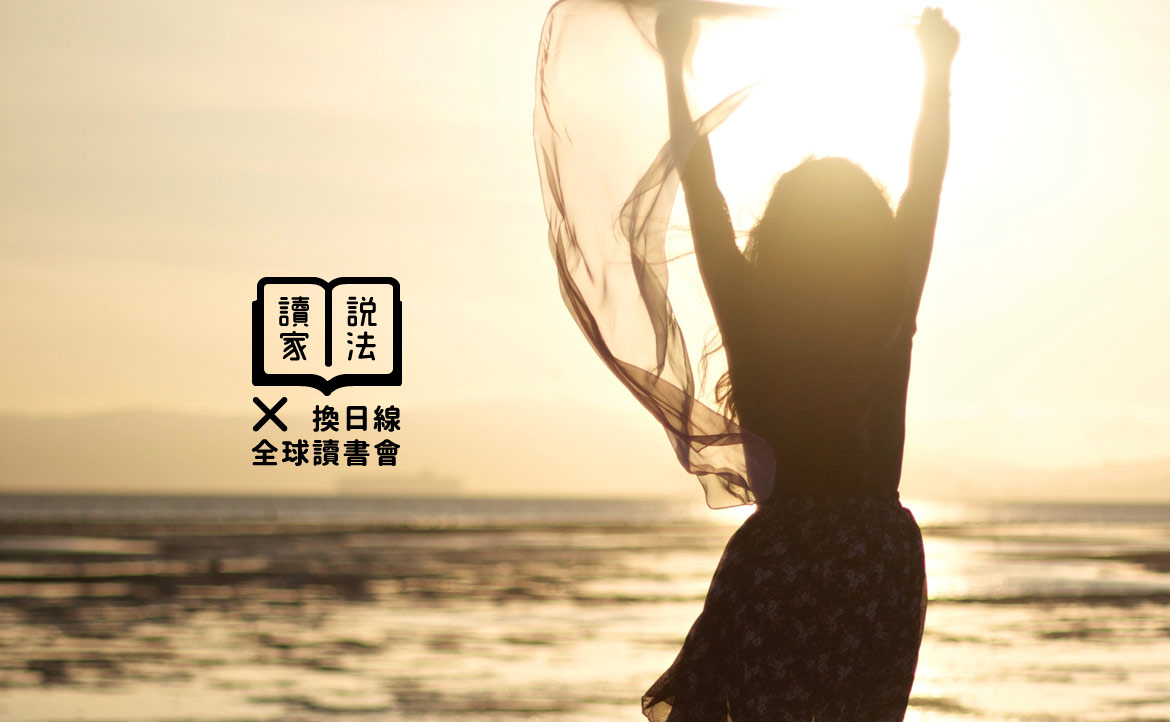 海外女職人實踐「選 3 哲學」有感：生活並非「總是有選擇」，別忘了對自己保持彈性與寬容