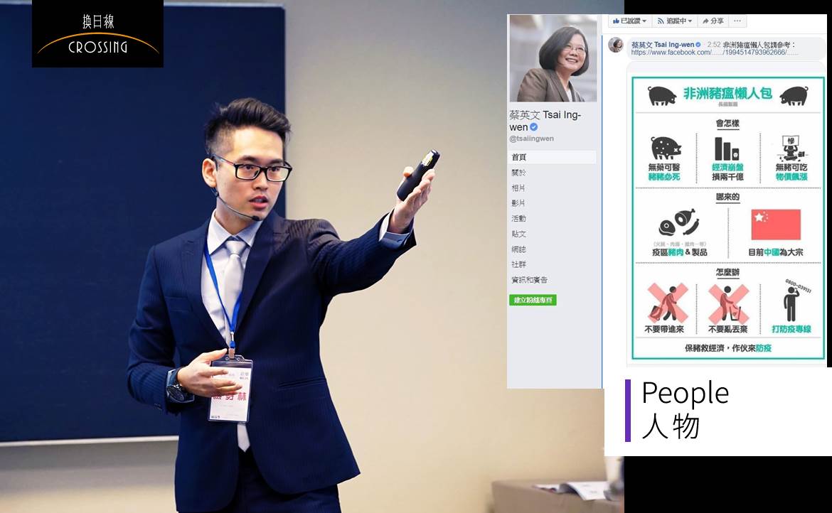 「懶人包」背後的勤勞功：他的作品讓正副總統都分享，更被翻譯成多國語言傳播全世界