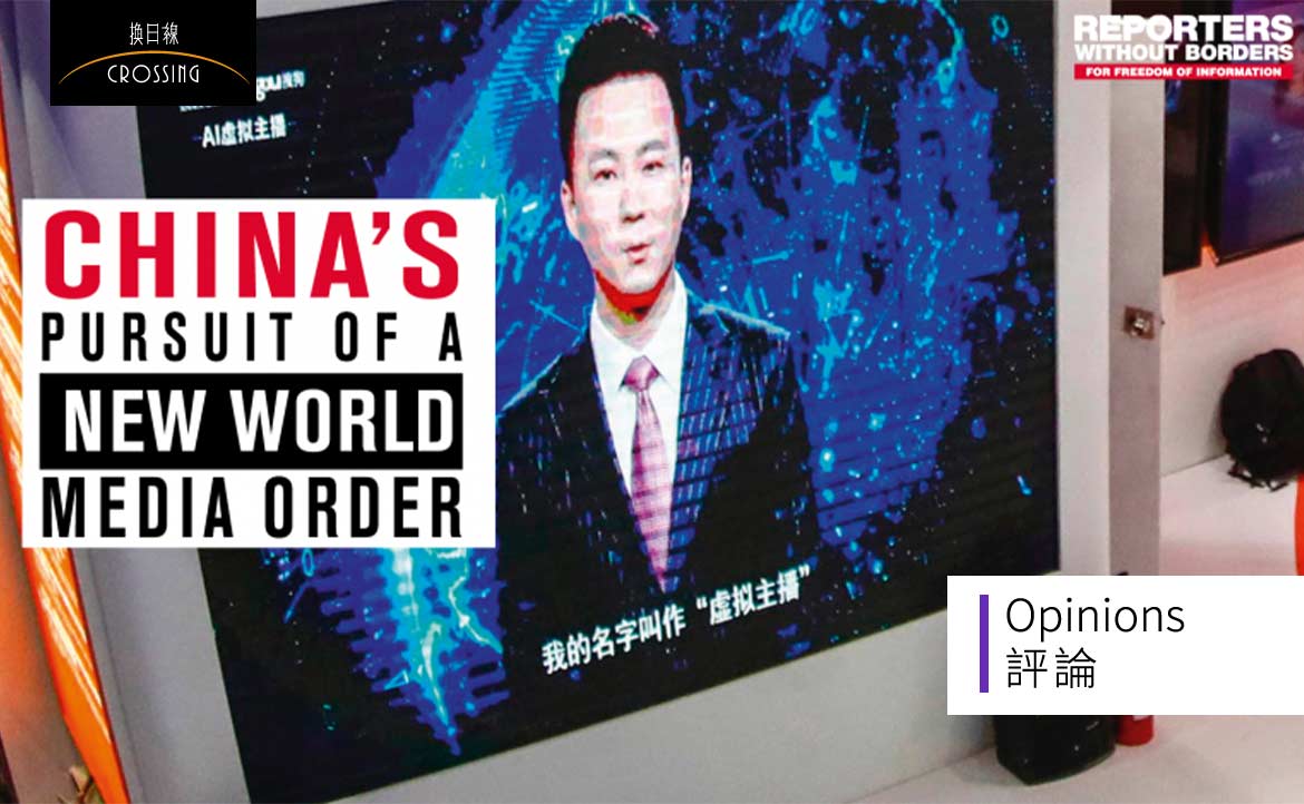 《紅色滲透》（下）：中共影響海外媒體的 4 大方式，與台灣的反擊