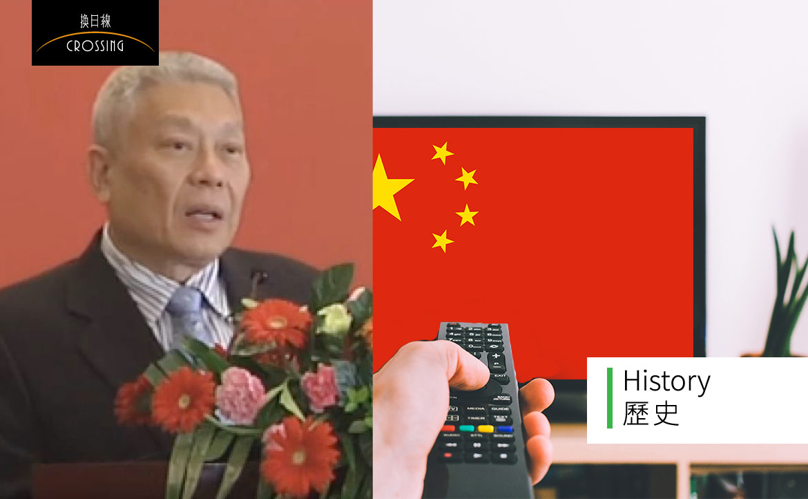 《紅色滲透》（上）：中資如何「從暗到明」入主台灣媒體？
