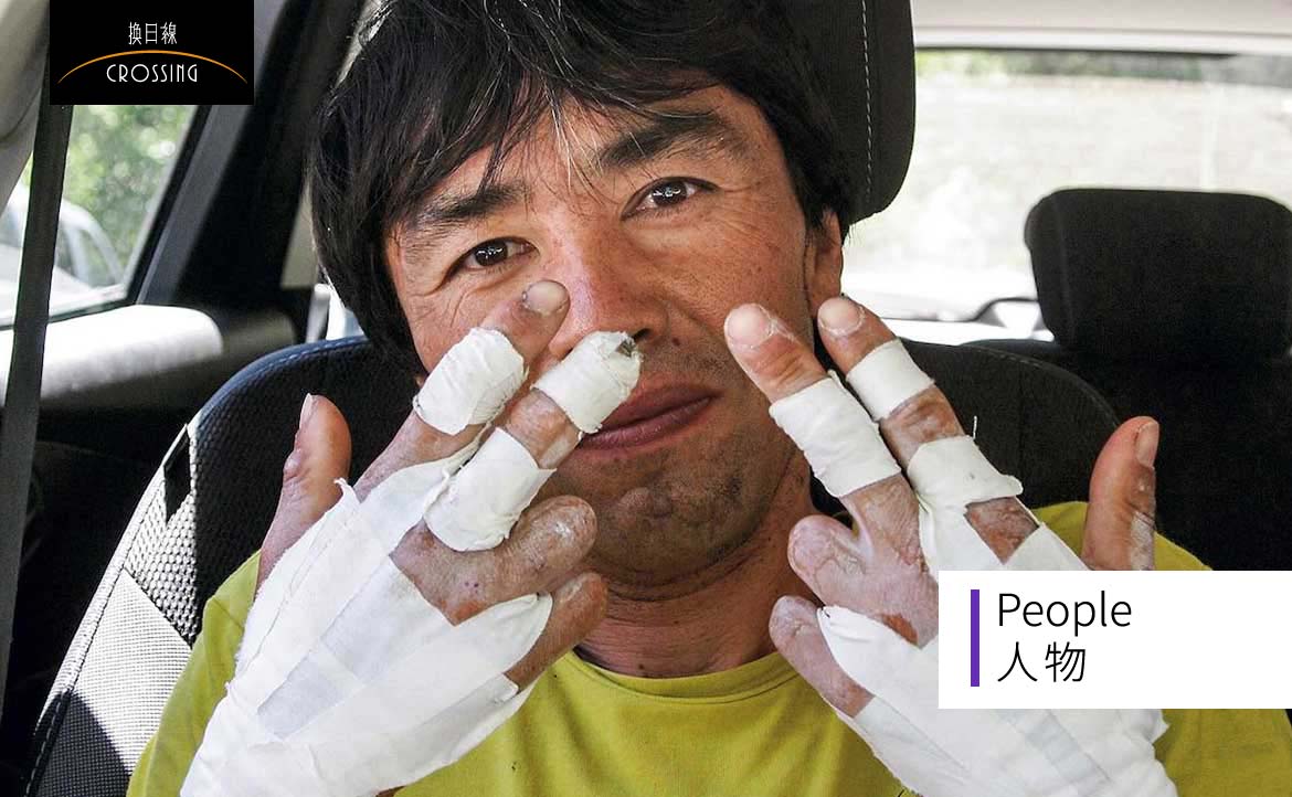 「我有山，便夠了」──永遠自食其力、拒絕商業贊助的六指登山家：山野井泰史