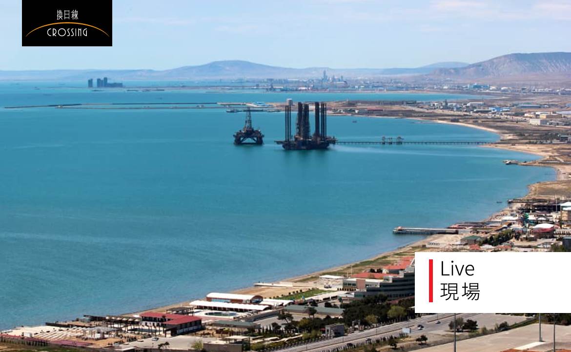 親訪「外國的亞塞拜然」，尋找那些「被消失」在地圖上的油井與傳說