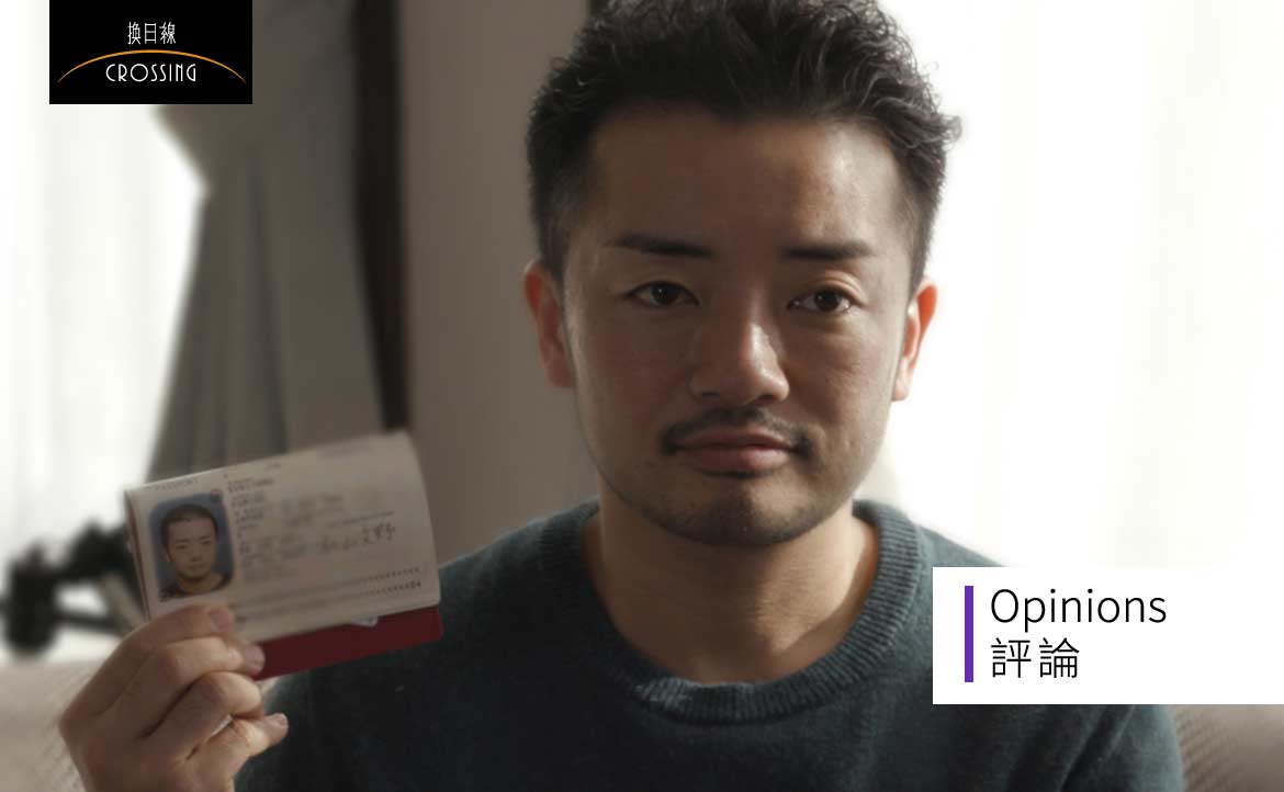 「請承認你有認同障礙，並完成絕育手術」15 年前立下的惡法，讓日本跨性別族群飽受羞辱與煎熬