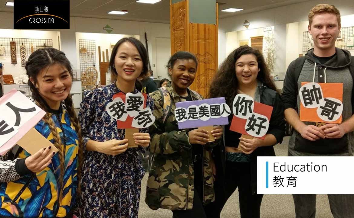 「如果中文夠好，腔調絕不成問題」：我在美國教學生說「台灣腔」用「正體字」