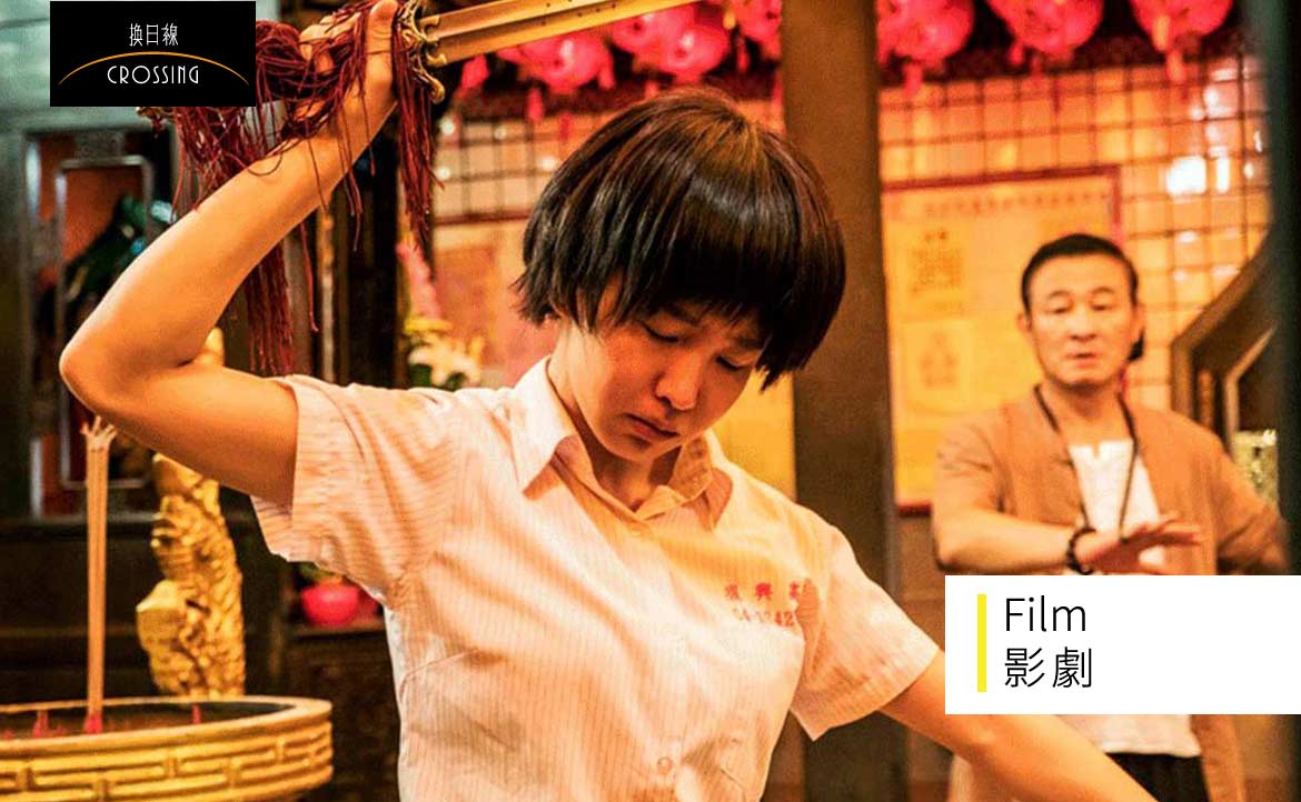 台灣迎合了世界，但我們走向世界了嗎？──《通靈少女》給我的省思